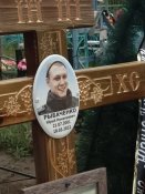 Рыбоченко 2.jpg