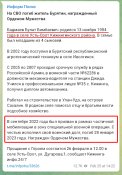 Бадмаев 2.jpg