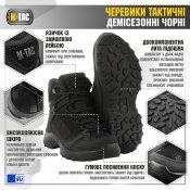 Чорні тактичні демісезонні черевики від M-TAC нові, 45р