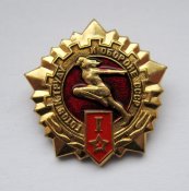 ГТО - 1 ст. = армейский - армійський = СССР - СРСР ()