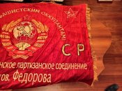 Знамя, прапор