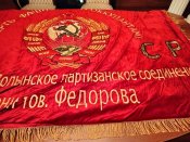 Знамя, прапор