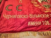 Знамя, прапор
