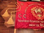 Знамя, прапор