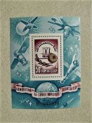 Поштовий блок марок СССР " Космос " 1977 рік