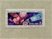 Поштові марки СССР " Космос " 1984 рік