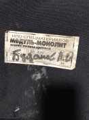 Броня орк з Бахмутського напрямку КОТ