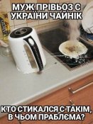чайник.jpg