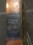лекции по герену 1837 год