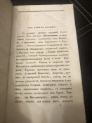 лекции по герену 1837 год
