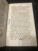 лекции по герену 1837 год