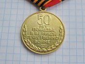 50 лет Победы в Великой Отечественной войне 1941—1945 гг. с документом. Соболев ИИ-Б.