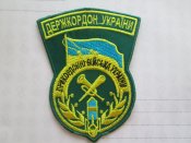 нашивка