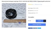 Снимок79.JPG