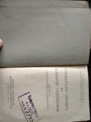 Справочник офицера по военной топографии. М.Гамезо, А.Говорухин. 1963г