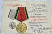 20 лет победы в Великой Отечественной войне 1941-1945 с документом Лимонов ИЯ-В.