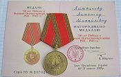 60 лет Победы в Великой Отечественной войне 1941—1945 гг. с документом Литвинова АМ-В.