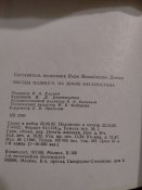 Звёзды подвига. На земле Афганистана.