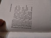 Звёзды подвига. На земле Афганистана.
