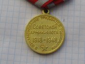 30 лет СА и Флота с документом майор  Кривдин ГФ А.