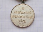 Ветеран труда с документом Мороз АФ-А.