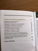 Домедична допомога в умовах бойових дій