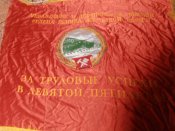 Знамена 033.JPG