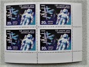 Квартблок поштових марок СССР " Космос " 1990 рік