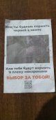 Кацапська агітаційна листівка 2