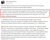 Осокин 2.png