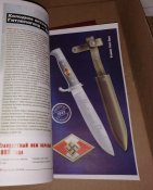 Немецкие боевые ножи + Холодное оружие третьего рейха. Новые.