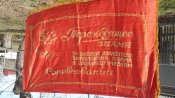 прапор"переможцю соцзмагання"ссср