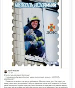 Перша не почтова марка "Нiкополь незламний" Лiмiтована серiя.