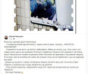 Перша не почтова марка "Нiкополь незламний" Лiмiтована серiя.