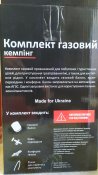 Кемпінг комплект газовий (балон + пальник) 8л.