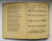 Строевые песни Советской армии = Воениздат = 1949 г.
