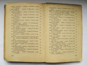Строевые песни Советской армии = Воениздат = 1949 г.