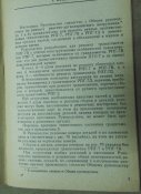 Руководство по ремонту РПГ-7, РПГ-7В, РПГ-7Д