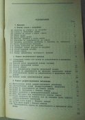 Руководство по ремонту РПГ-7, РПГ-7В, РПГ-7Д