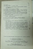 Руководство по ремонту РПГ-7, РПГ-7В, РПГ-7Д