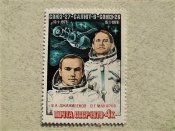 Поштова марка СССР " Космос " 1979 рік