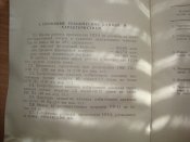 Противогаз изолирующий ИП-4. Формуляр