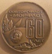 Настольная медаль СовТоргФлот Морфлот 60 лет 1984 Флот Судно