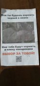 Кацапська агітаційна листівка2