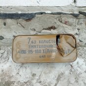 Цинк з під холостих+ бонус .