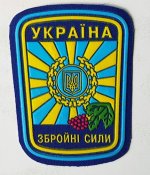 Петличная эмблема ВВС ВС Украины (2шт.)