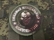 Трофейный шеврон Вагнер ( Wagner )