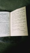 Членський квиток червоного хреста 1961 р в портмане