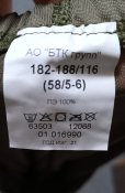 Комплект термобелья орка