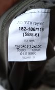 Комплект термобелья орка